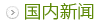 (gu)(ni)